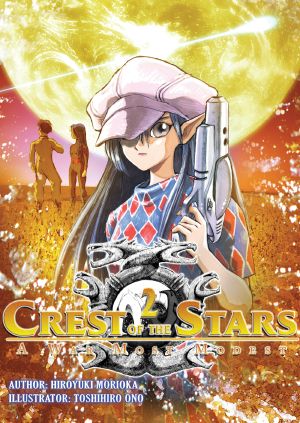 [Seikai Series 02] • Crest of the Stars - Volume 02 - A War Most Modest